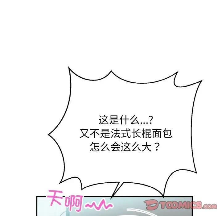 身体互换 第3話 韩漫图片75