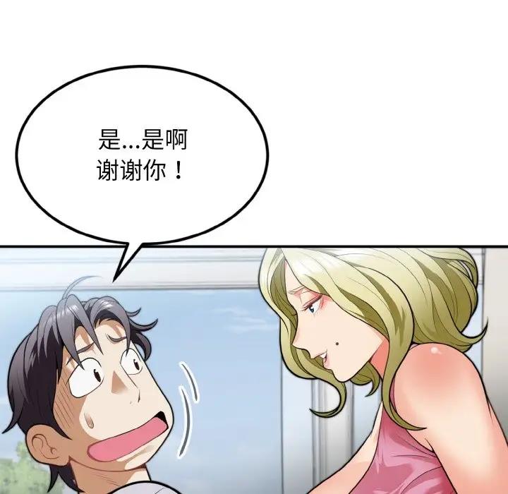 身体互换 第3話 韩漫图片13