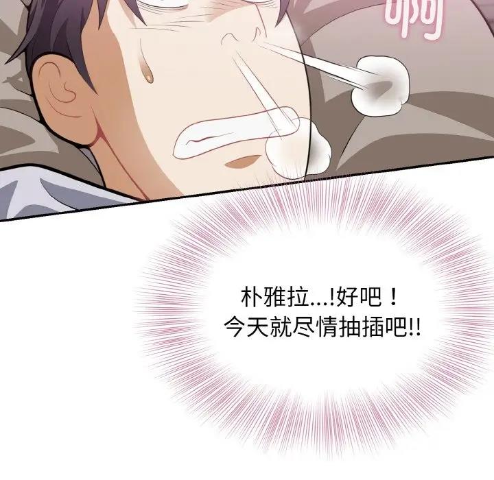 身体互换 第3話 韩漫图片142