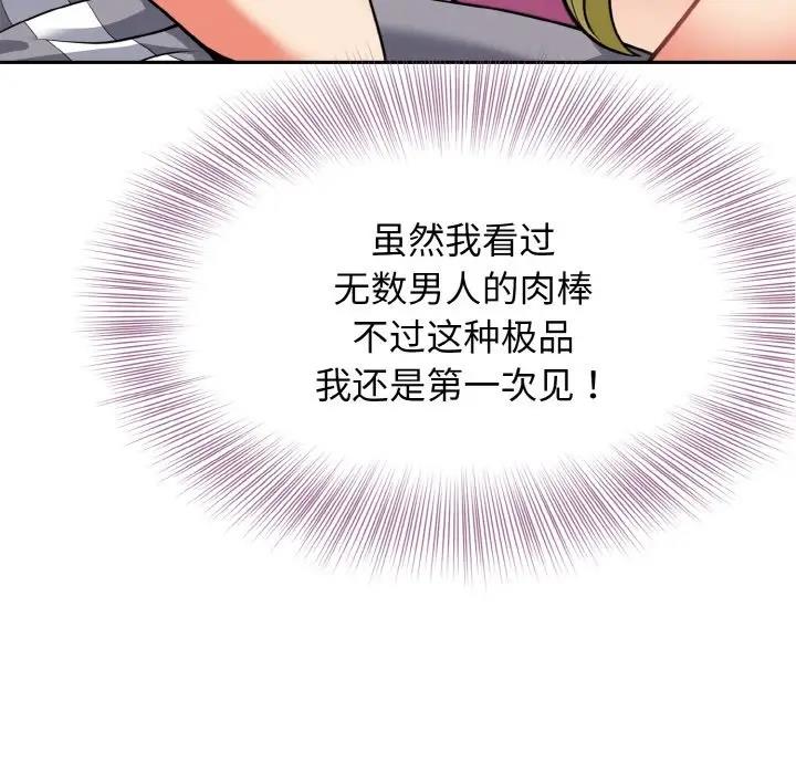 身体互换 第3話 韩漫图片82
