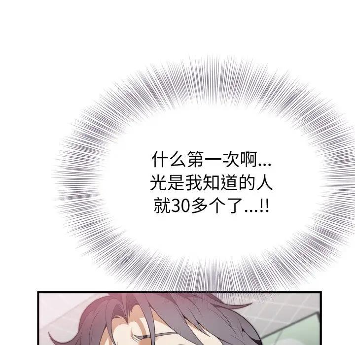 身体互换 第3話 韩漫图片101