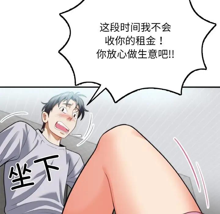 身体互换 第3話 韩漫图片58