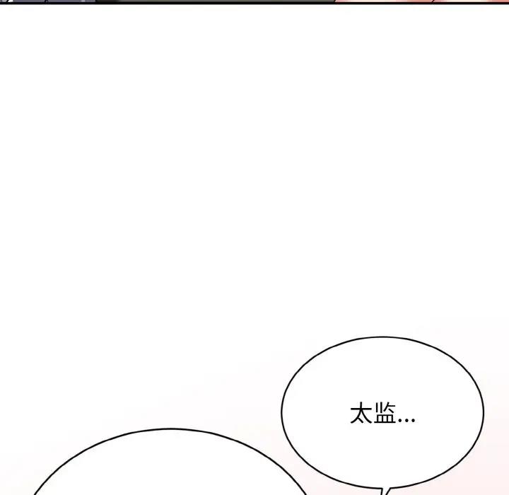 身体互换 第3話 韩漫图片66