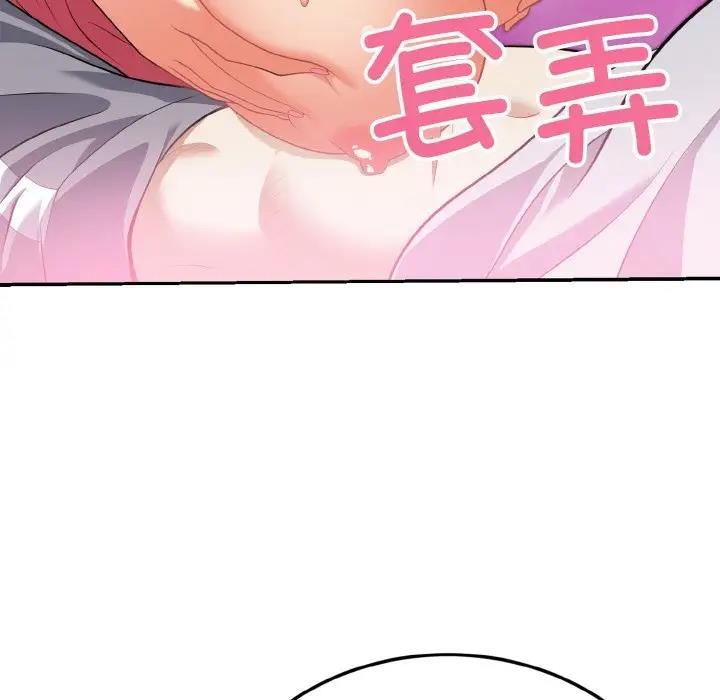 身体互换 第3話 韩漫图片98