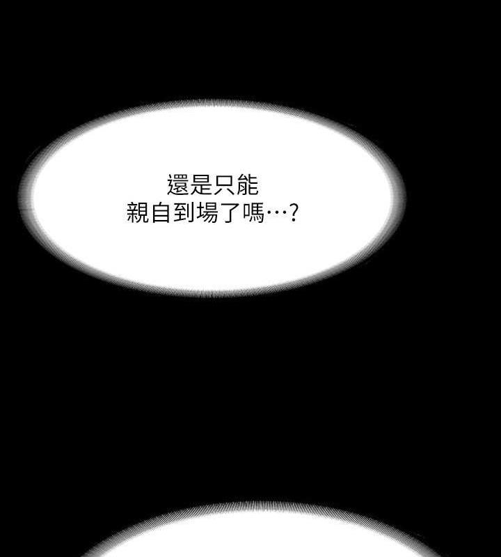 超級公務員 在线观看 第127話-誰都無法阻止我…! 漫画图片82