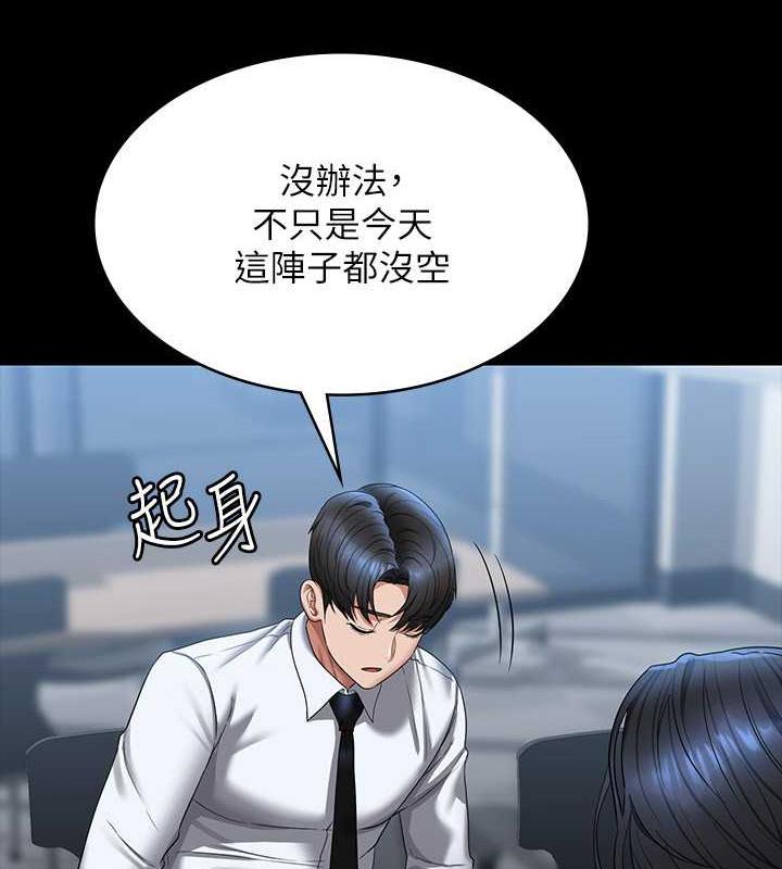 超級公務員 在线观看 第127話-誰都無法阻止我…! 漫画图片72