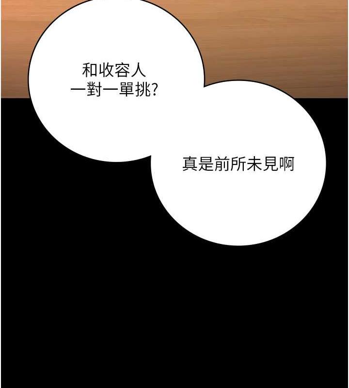 監獄女囚 在线观看 第64話-是你毀瞭一切 漫画图片141