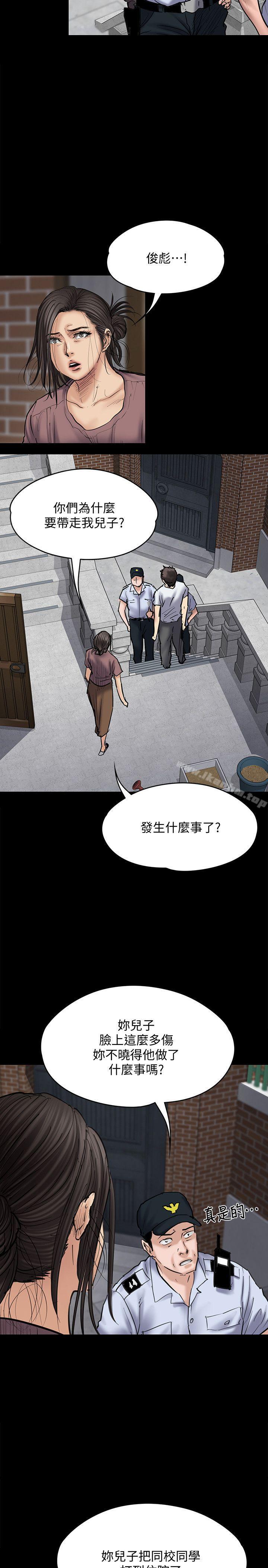 傀儡 在线观看 第81話-令人懷念的小穴 漫画图片5