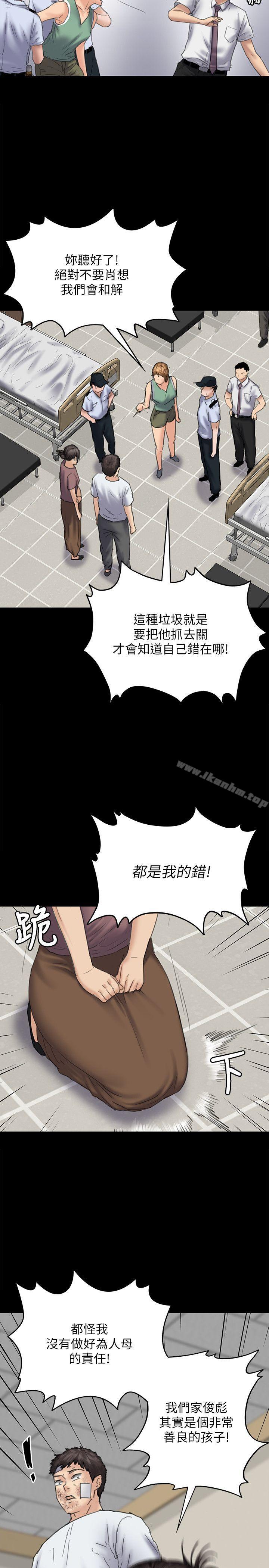 傀儡 在线观看 第81話-令人懷念的小穴 漫画图片16