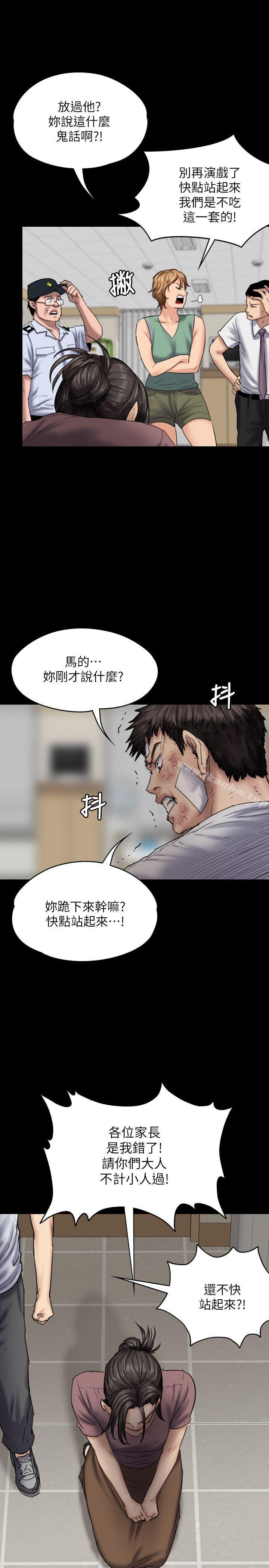 漫画韩国 傀儡   - 立即阅读 第81話-令人懷念的小穴第18漫画图片
