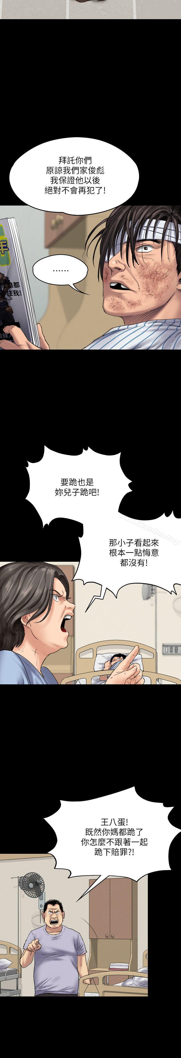 傀儡 在线观看 第81話-令人懷念的小穴 漫画图片19