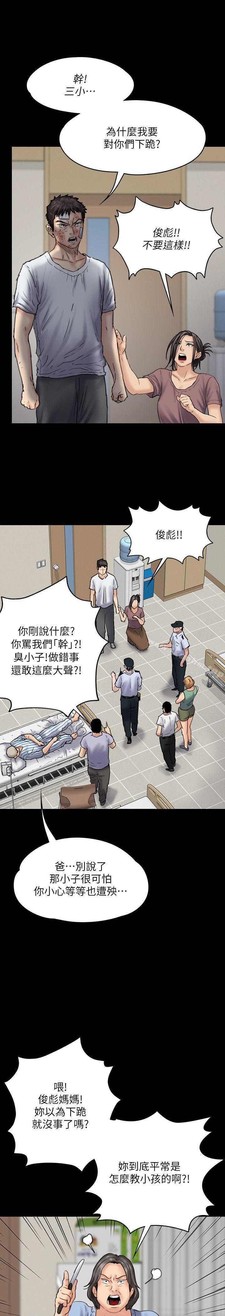 漫画韩国 傀儡   - 立即阅读 第81話-令人懷念的小穴第20漫画图片