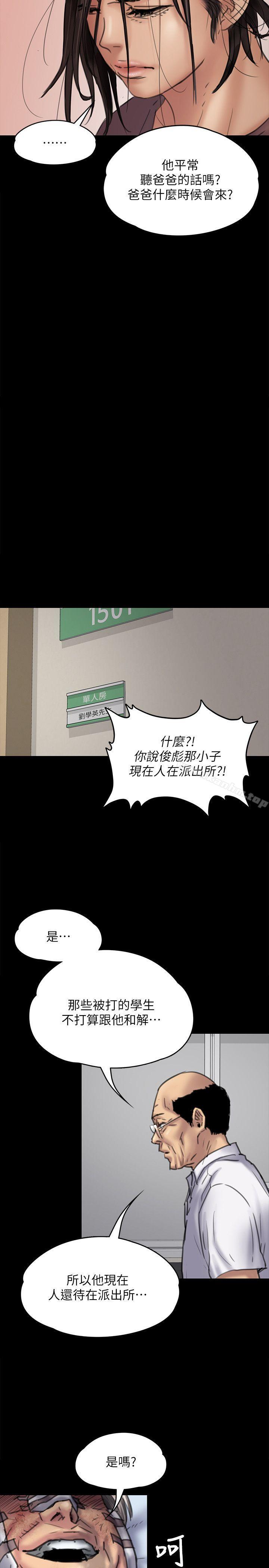 漫画韩国 傀儡   - 立即阅读 第81話-令人懷念的小穴第26漫画图片