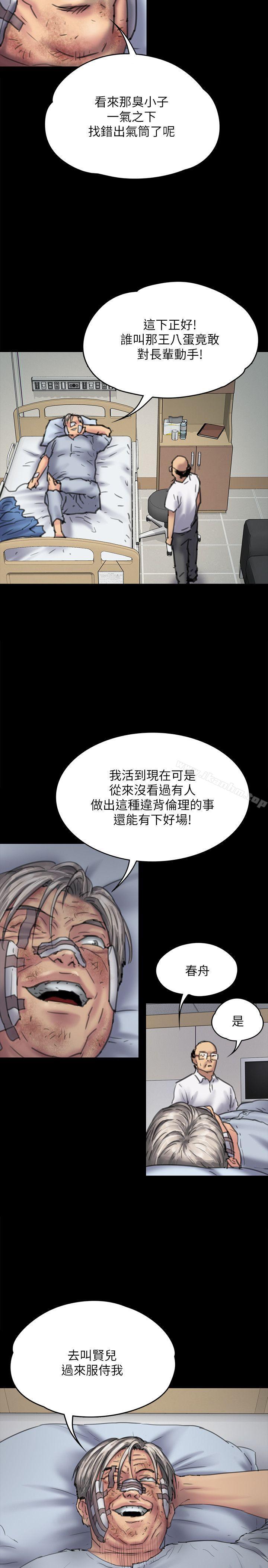 傀儡漫画 免费阅读 第81话-令人怀念的小穴 27.jpg