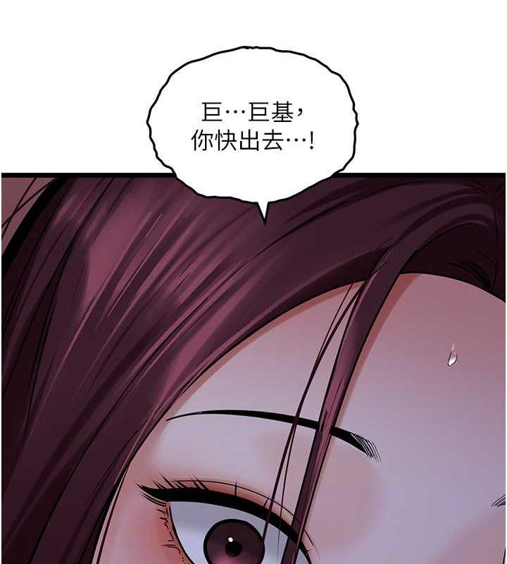 地表最屌臥底幹員 在线观看 第38話-你一放進來，我就腿軟 漫画图片102