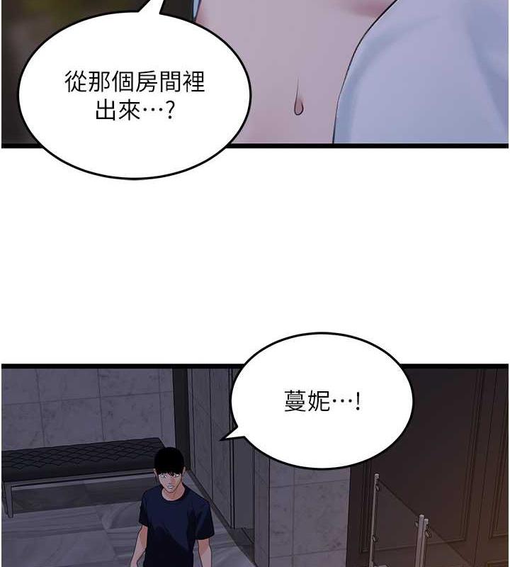 地表最屌臥底幹員 在线观看 第38話-你一放進來，我就腿軟 漫画图片117