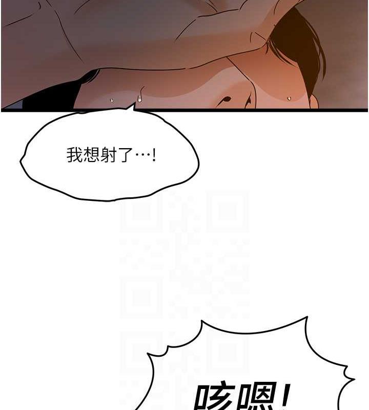 地表最屌臥底幹員 在线观看 第38話-你一放進來，我就腿軟 漫画图片75