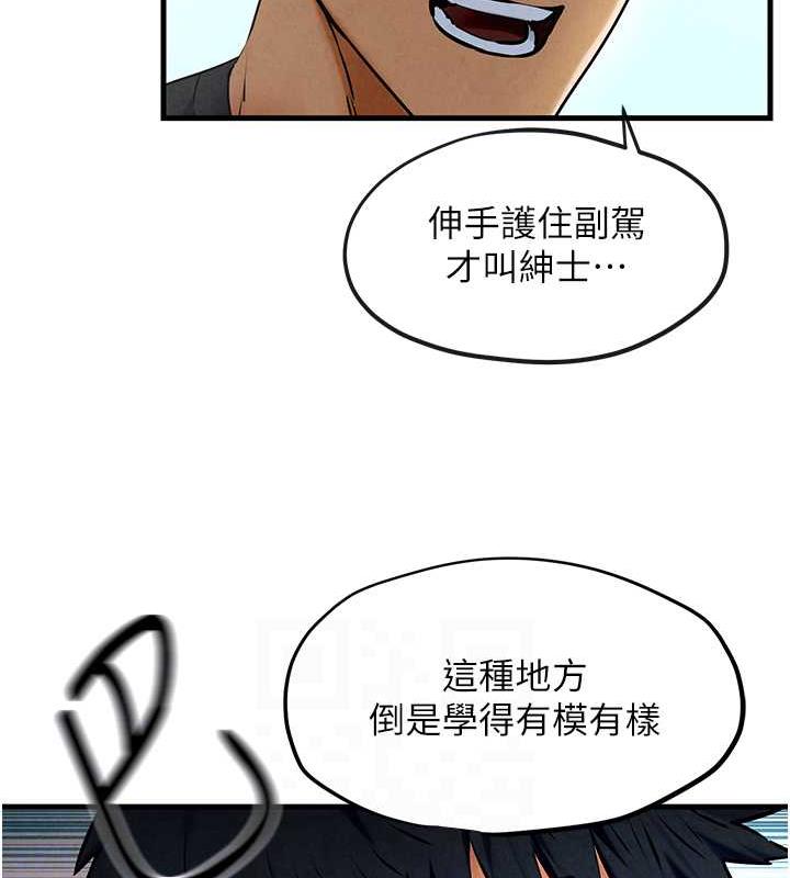 慾海交鋒 在线观看 第36話-假保護真襲胸?! 漫画图片59