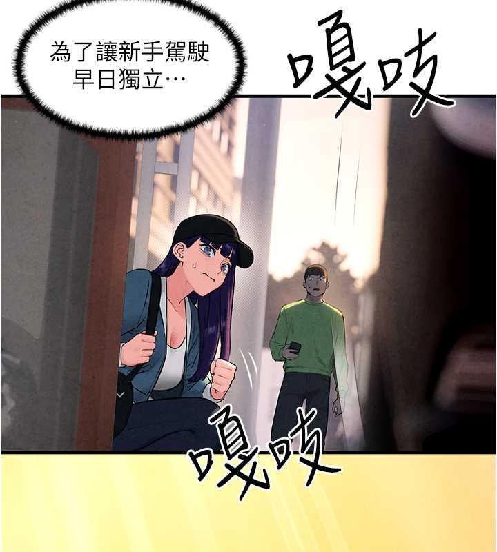 慾海交鋒 在线观看 第36話-假保護真襲胸?! 漫画图片101