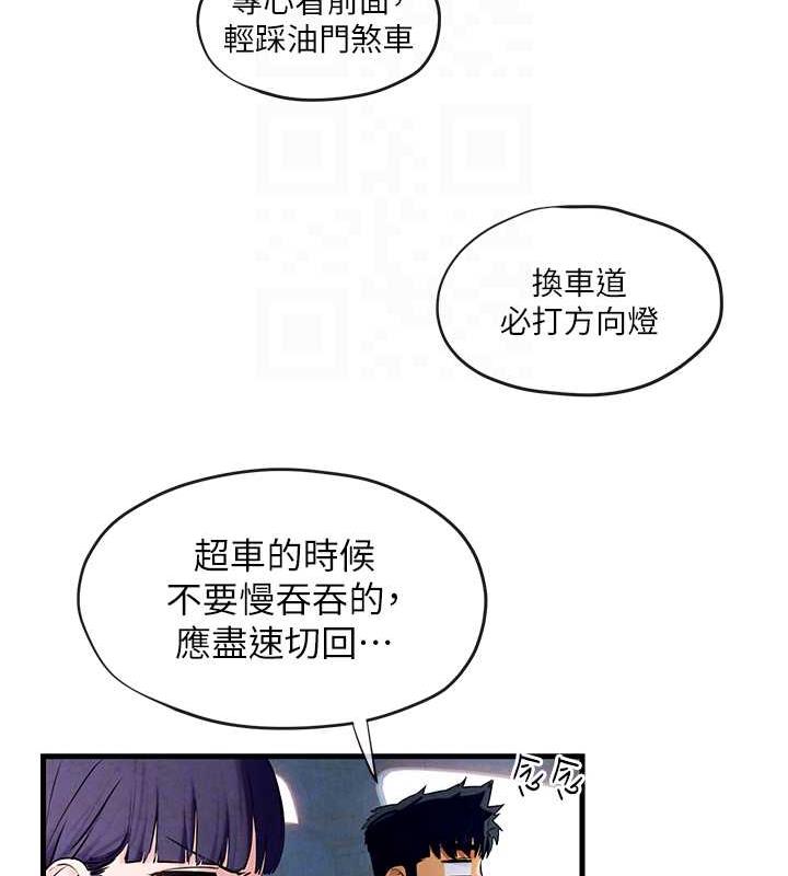 慾海交鋒 在线观看 第36話-假保護真襲胸?! 漫画图片62