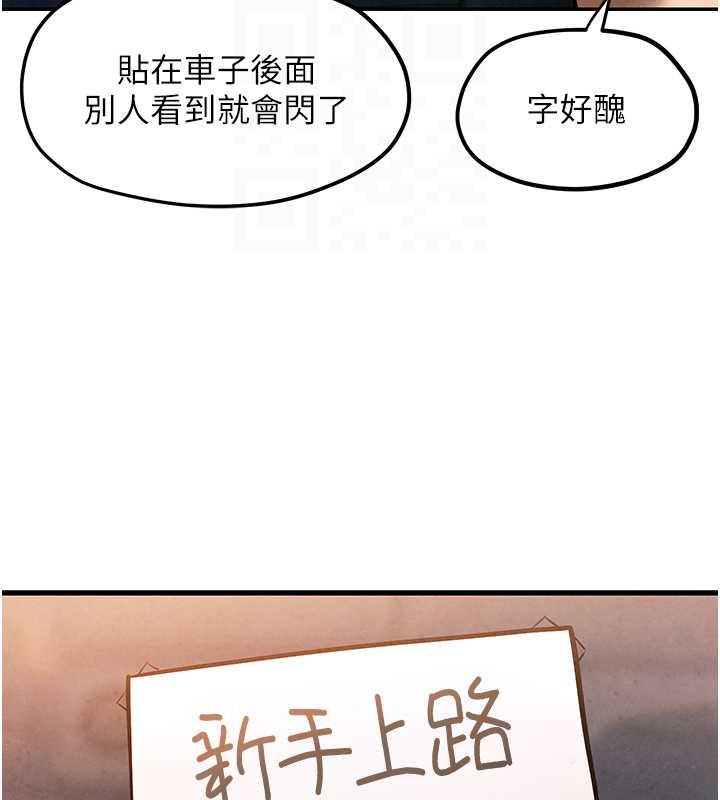 慾海交鋒 在线观看 第36話-假保護真襲胸?! 漫画图片91