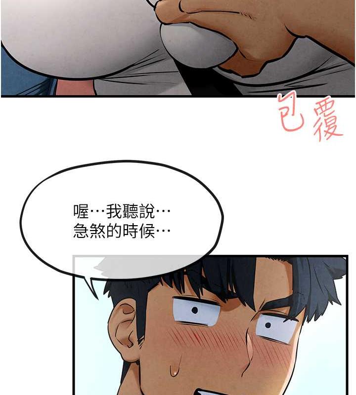 慾海交鋒 在线观看 第36話-假保護真襲胸?! 漫画图片58