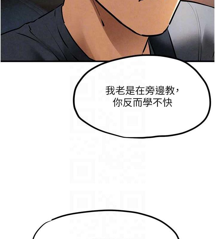 慾海交鋒 在线观看 第36話-假保護真襲胸?! 漫画图片84