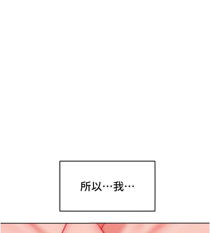 韩漫H漫画 让傲慢女屈服的一百种方法  - 点击阅读 第26话-变成洩慾工具的鲍鲍 131