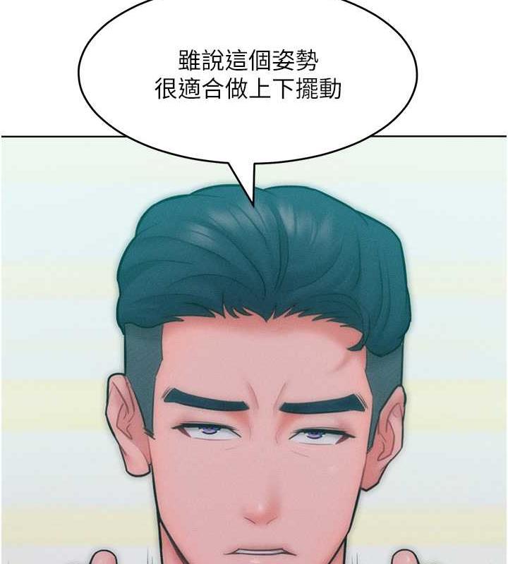 韩漫H漫画 让傲慢女屈服的一百种方法  - 点击阅读 第26话-变成洩慾工具的鲍鲍 34