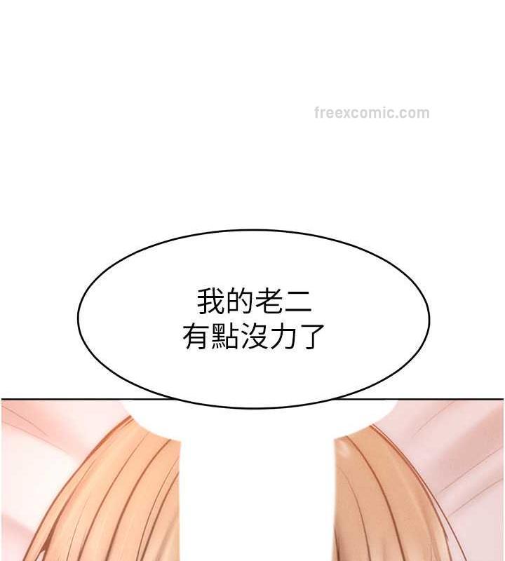 韩漫H漫画 让傲慢女屈服的一百种方法  - 点击阅读 第26话-变成洩慾工具的鲍鲍 120