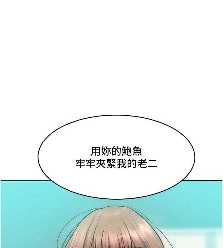 讓傲慢女屈服的一百種方法 在线观看 第26話-變成洩慾工具的鮑鮑 漫画图片15