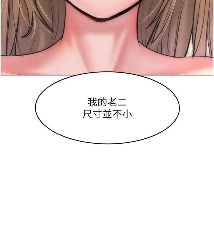 讓傲慢女屈服的一百種方法 在线观看 第26話-變成洩慾工具的鮑鮑 漫画图片28