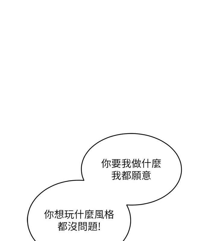 讓傲慢女屈服的一百種方法 在线观看 第26話-變成洩慾工具的鮑鮑 漫画图片1