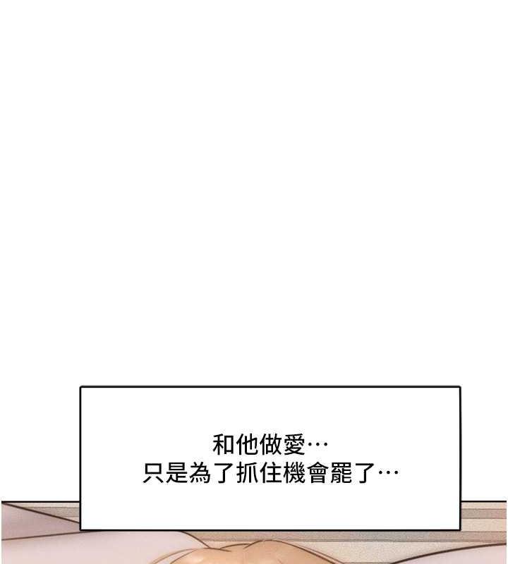 韩漫H漫画 让傲慢女屈服的一百种方法  - 点击阅读 第26话-变成洩慾工具的鲍鲍 129