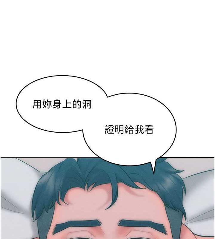 韩漫H漫画 让傲慢女屈服的一百种方法  - 点击阅读 第26话-变成洩慾工具的鲍鲍 13