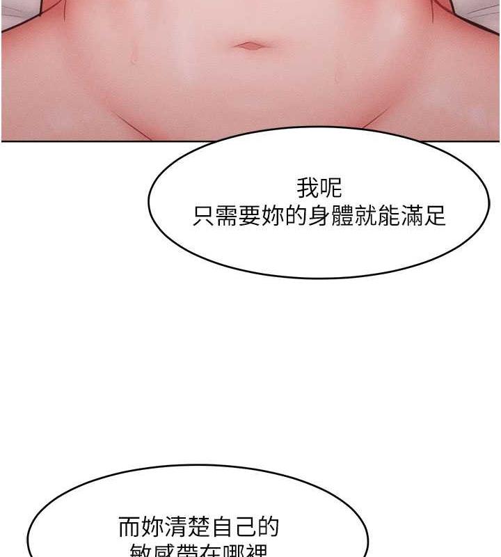 讓傲慢女屈服的一百種方法 在线观看 第26話-變成洩慾工具的鮑鮑 漫画图片66