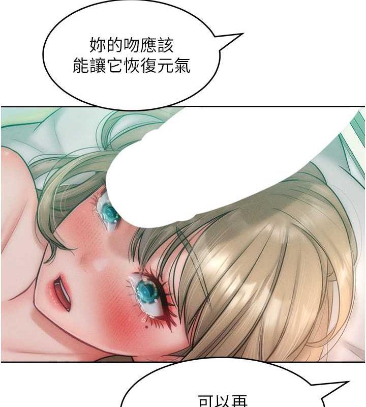 讓傲慢女屈服的一百種方法 在线观看 第26話-變成洩慾工具的鮑鮑 漫画图片123