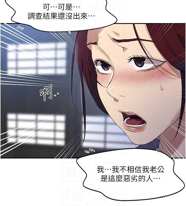 秘密教學 在线观看 第227話-子豪的最終目的 漫画图片33