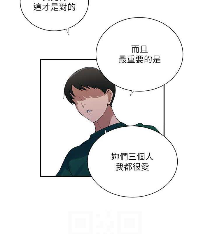 秘密教學 在线观看 第227話-子豪的最終目的 漫画图片47