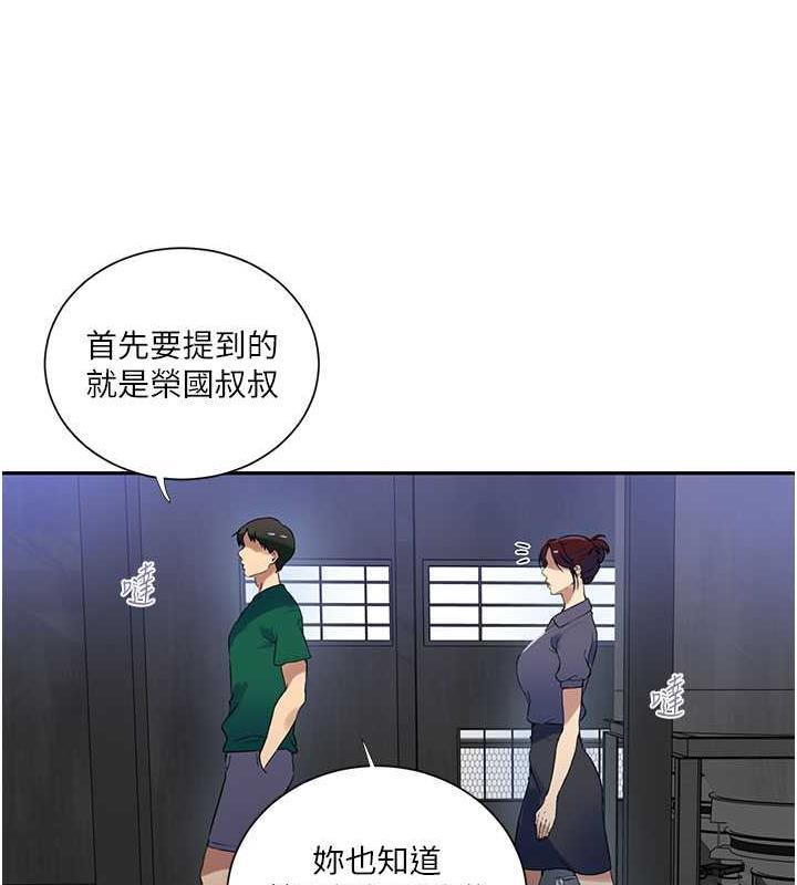 秘密教學 在线观看 第227話-子豪的最終目的 漫画图片24