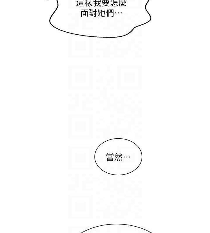 秘密教學 在线观看 第227話-子豪的最終目的 漫画图片49