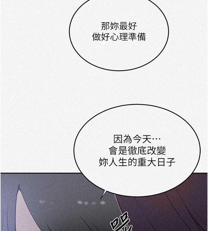 秘密教學 在线观看 第227話-子豪的最終目的 漫画图片3