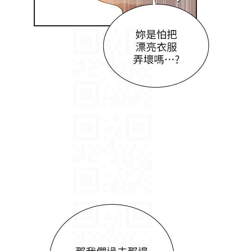 秘密教學 在线观看 第227話-子豪的最終目的 漫画图片62