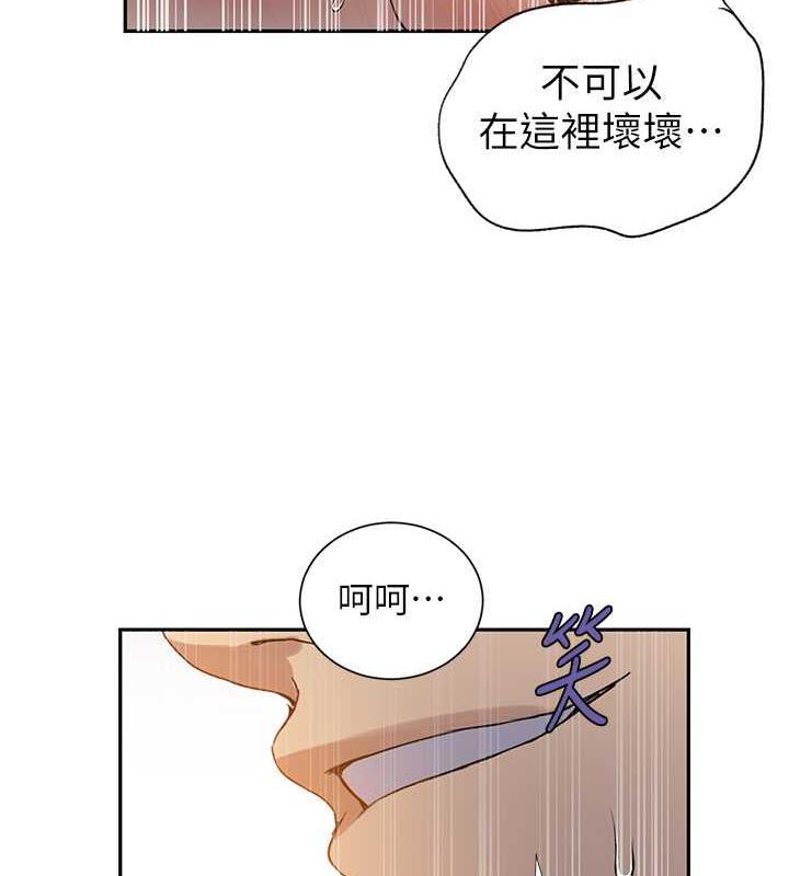 秘密教學 在线观看 第227話-子豪的最終目的 漫画图片61