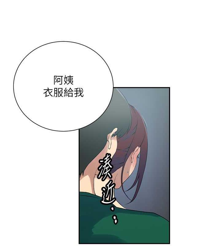 秘密教學 在线观看 第227話-子豪的最終目的 漫画图片68