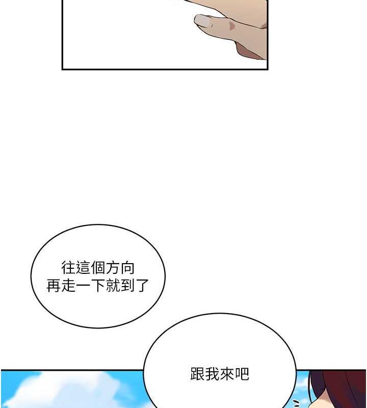 秘密教學 在线观看 第227話-子豪的最終目的 漫画图片15