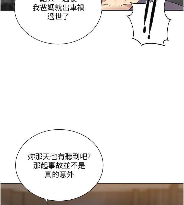 秘密教學 在线观看 第227話-子豪的最終目的 漫画图片31