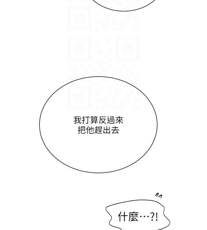 秘密教學 在线观看 第227話-子豪的最終目的 漫画图片35