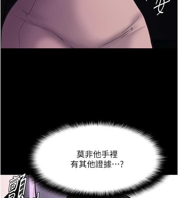 癡汉成瘾 第86話-菊花開通儀式 韩漫图片3