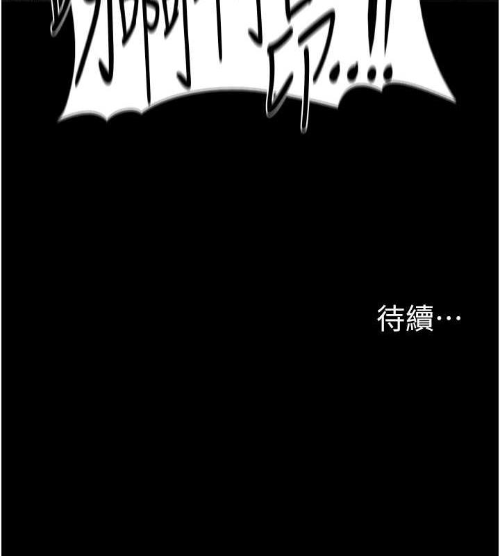 韩漫H漫画 癡汉成瘾  - 点击阅读 第86话-菊花开通仪式 139